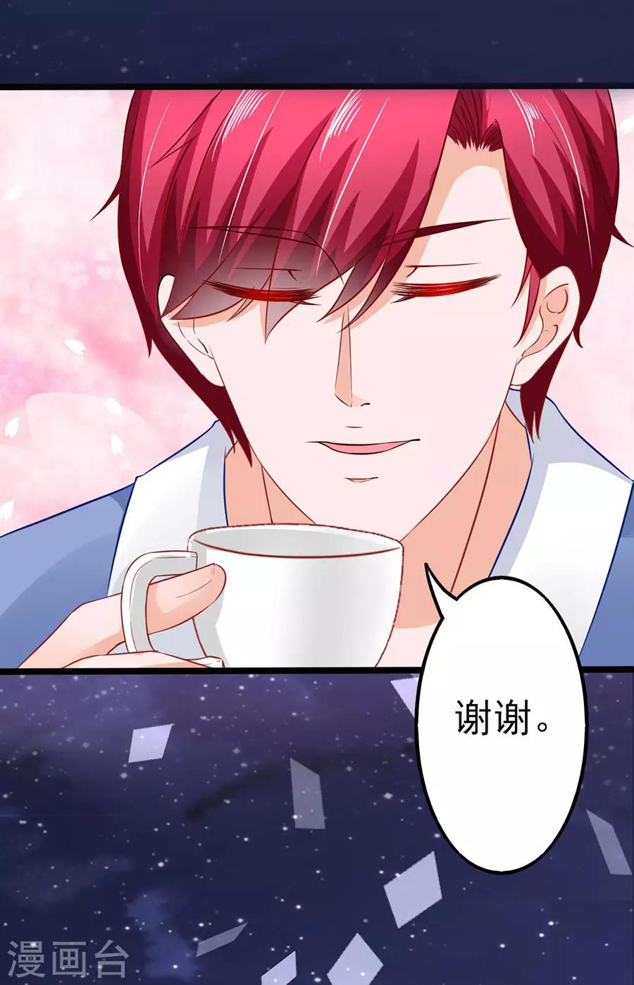 第69话 坑了自己-第69话