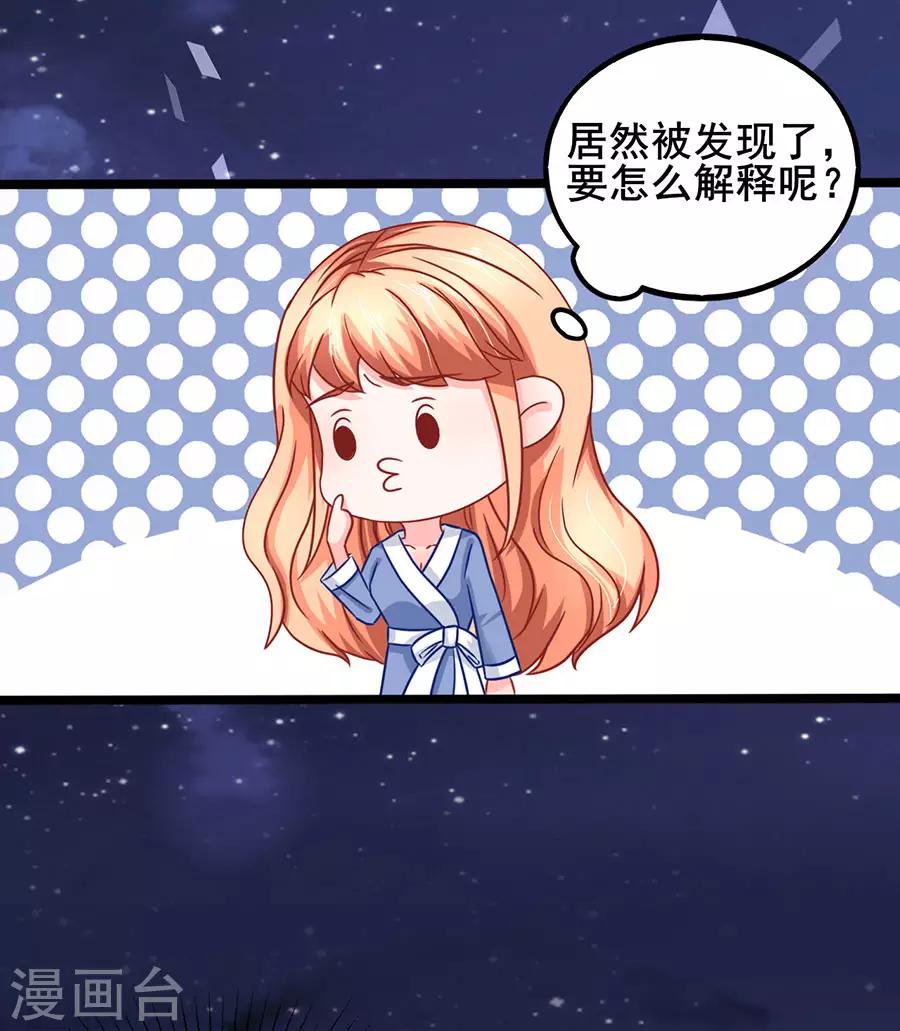 第69话 坑了自己-第69话