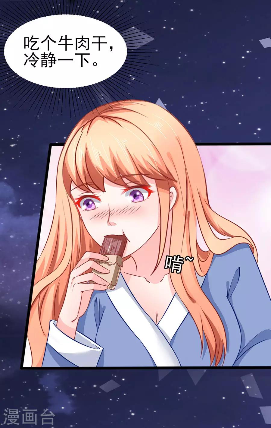 第69话 坑了自己-第69话