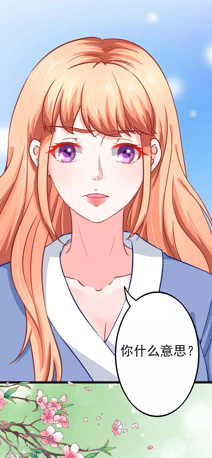 第69话 坑了自己-第69话