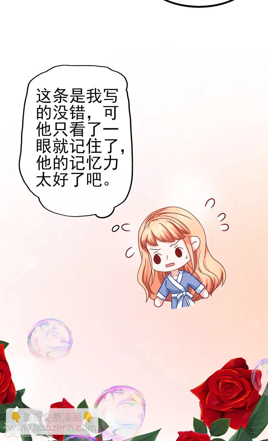 第69话 坑了自己-第69话