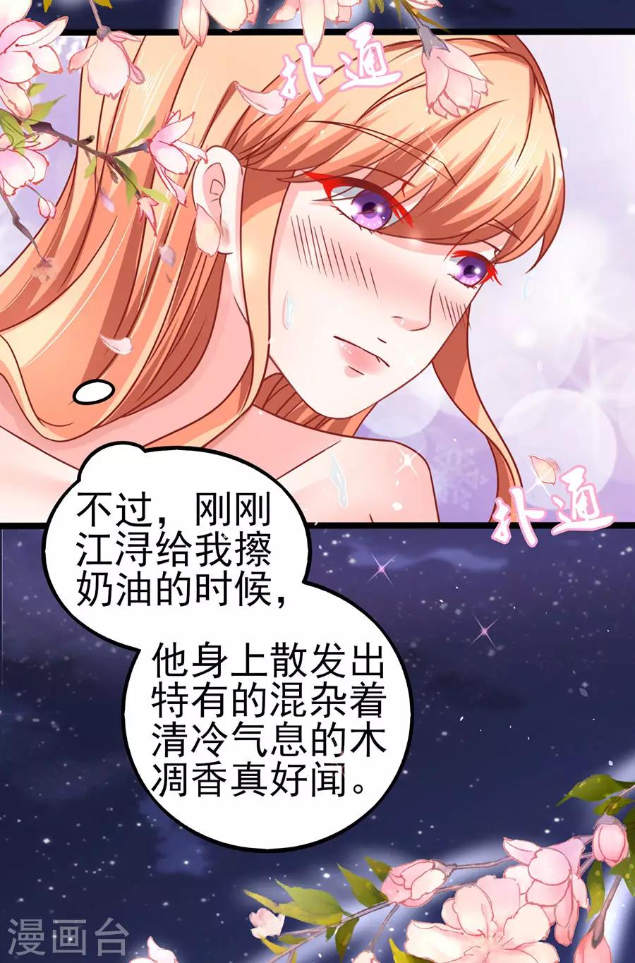 第69话 坑了自己-第69话