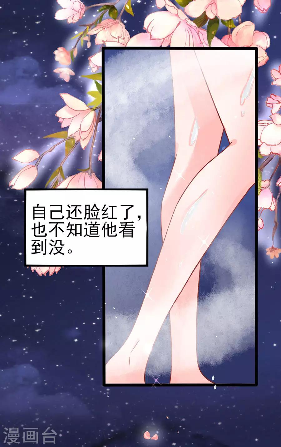 第69话 坑了自己-第69话