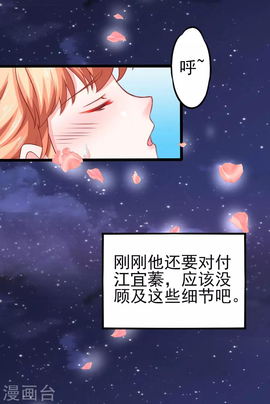 第69话 坑了自己-第69话