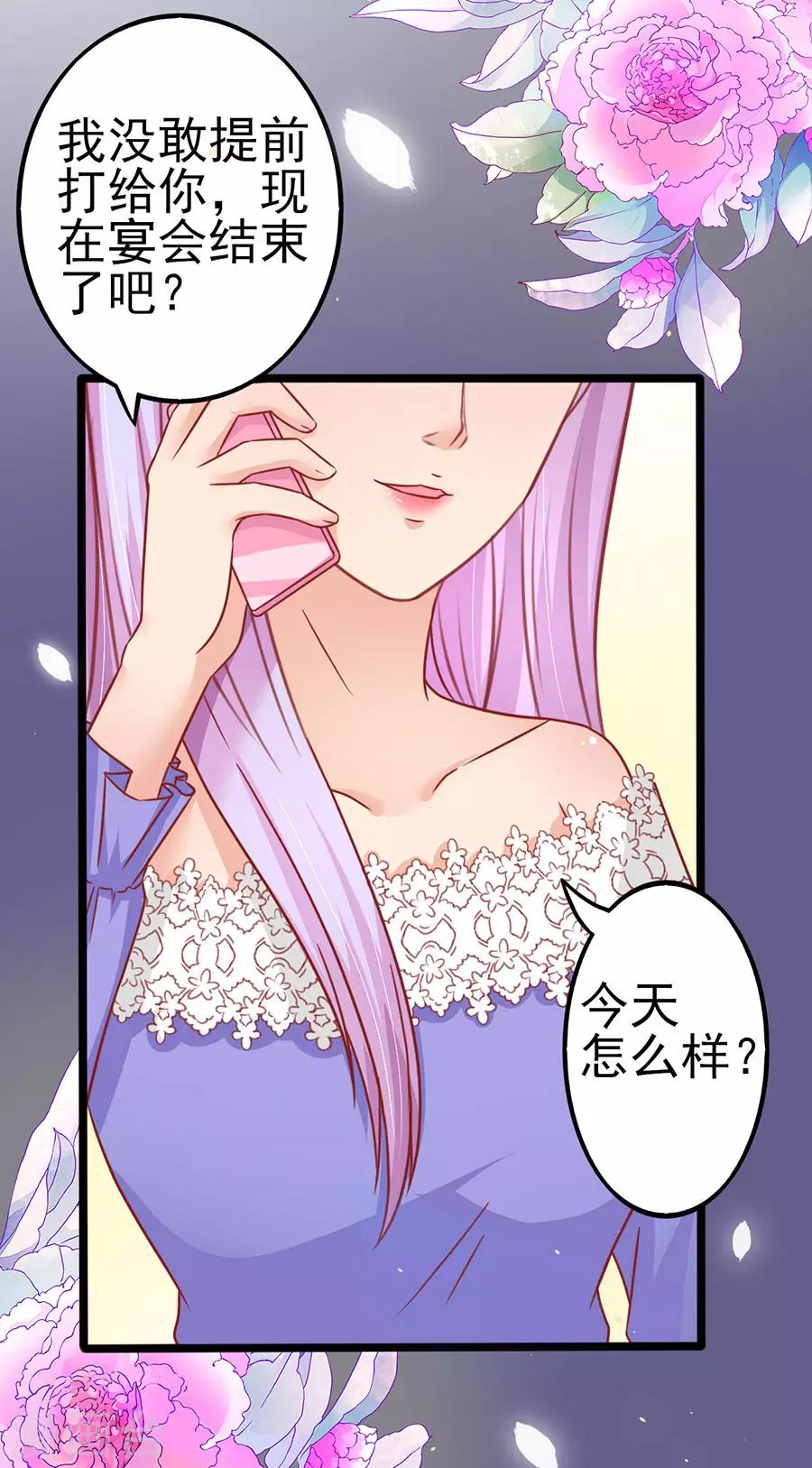 第71话 一起睡-第71话
