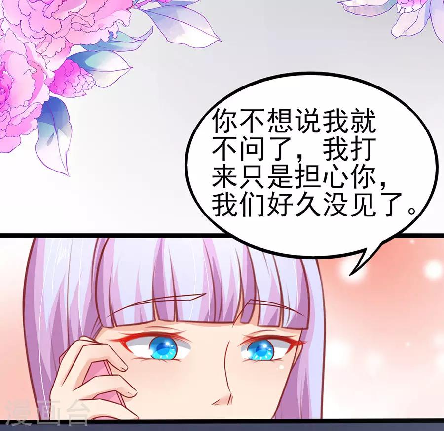 第71话 一起睡-第71话