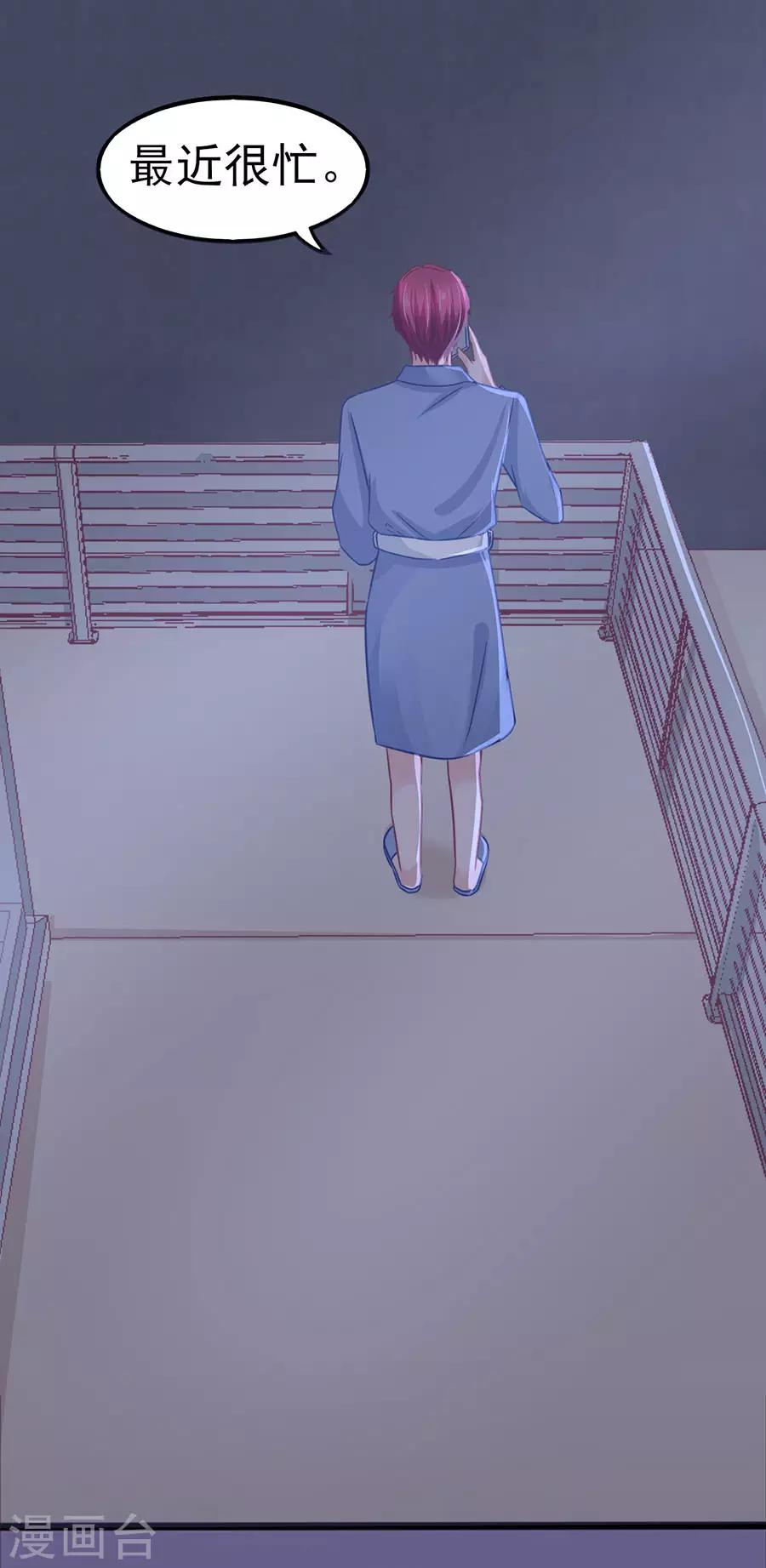 第71话 一起睡-第71话