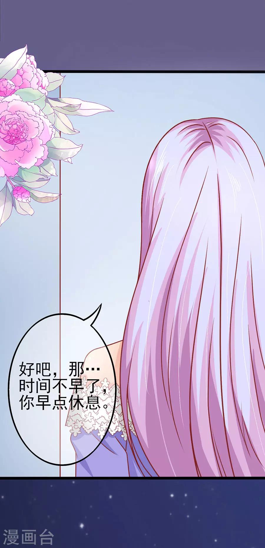 第71话 一起睡-第71话
