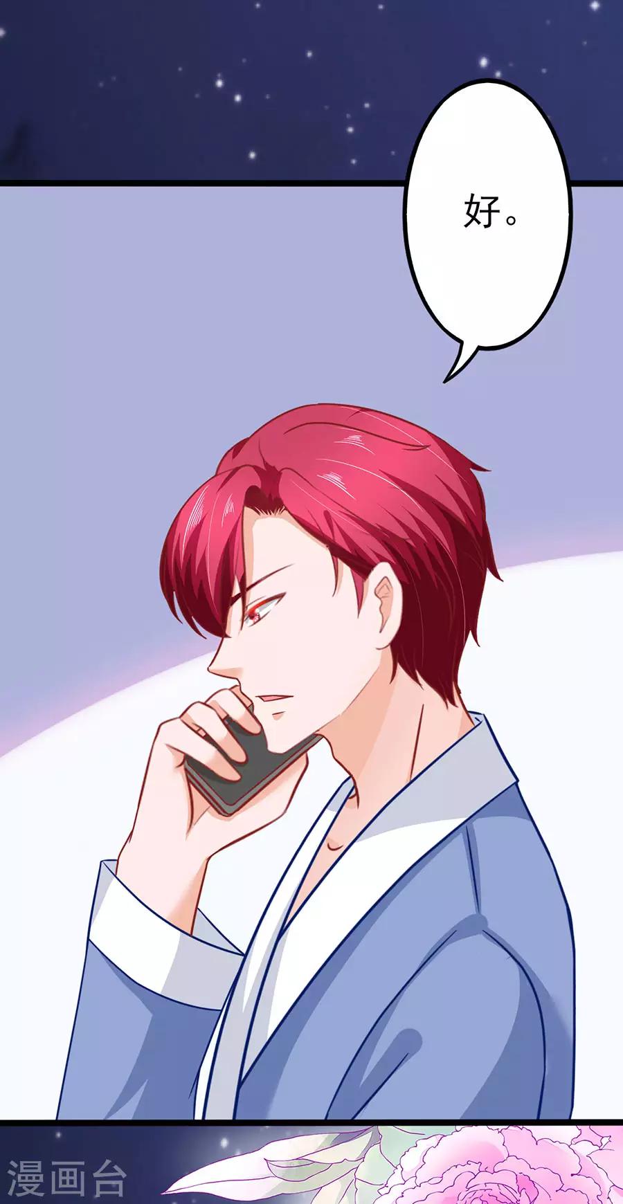 第71话 一起睡-第71话