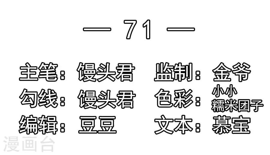 第71话 一起睡-第71话