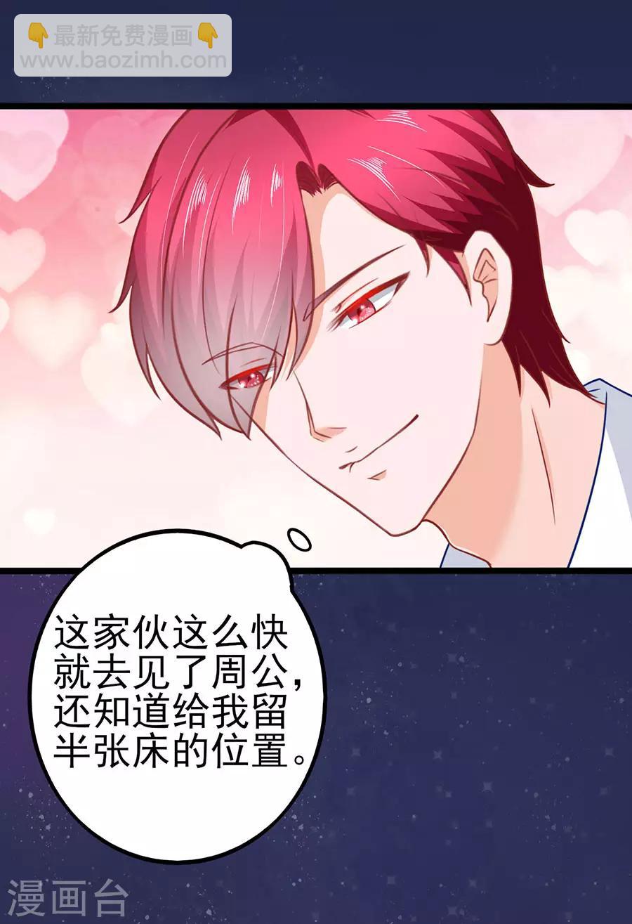 第71话 一起睡-第71话
