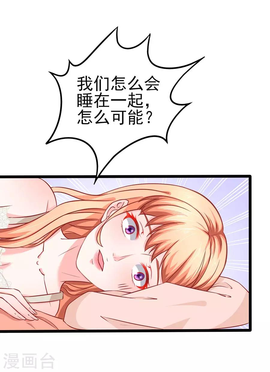 第71话 一起睡-第71话