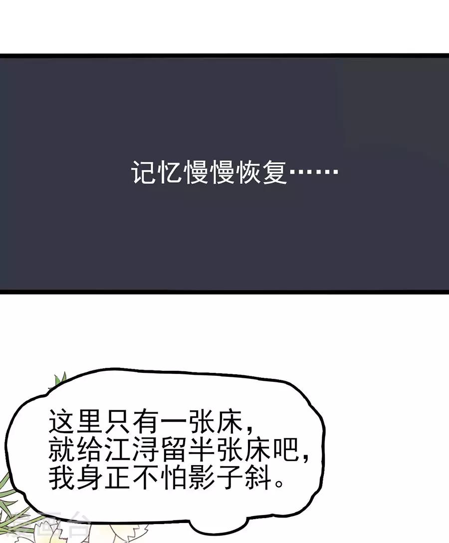 第71话 一起睡-第71话