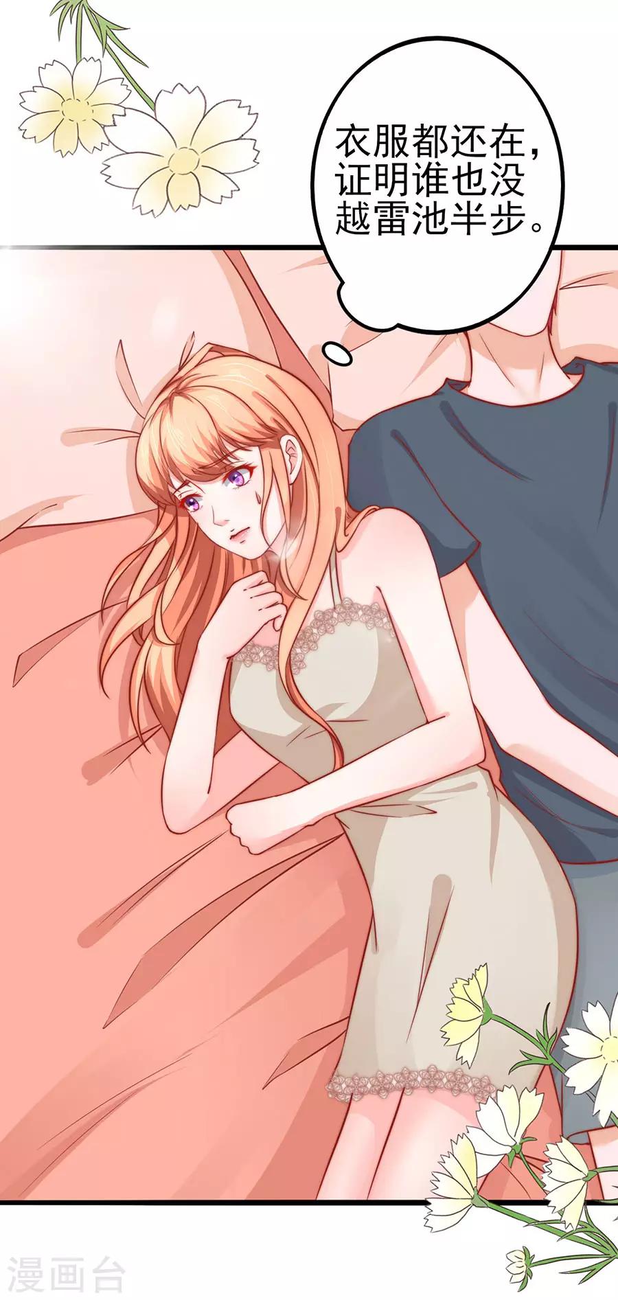 第71话 一起睡-第71话