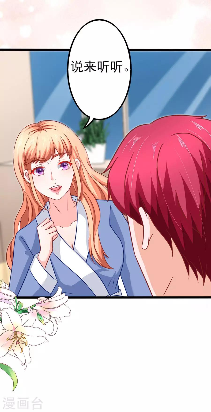 第71话 一起睡-第71话