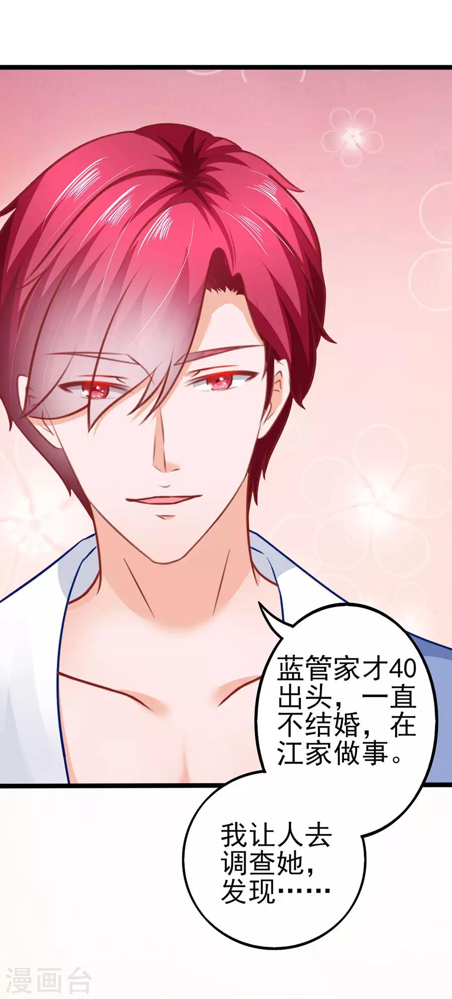 第71话 一起睡-第71话