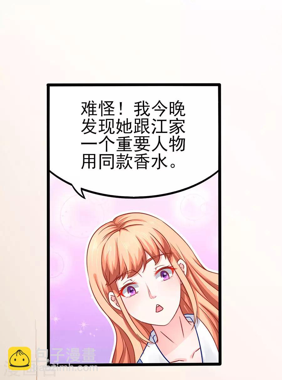 第71话 一起睡-第71话