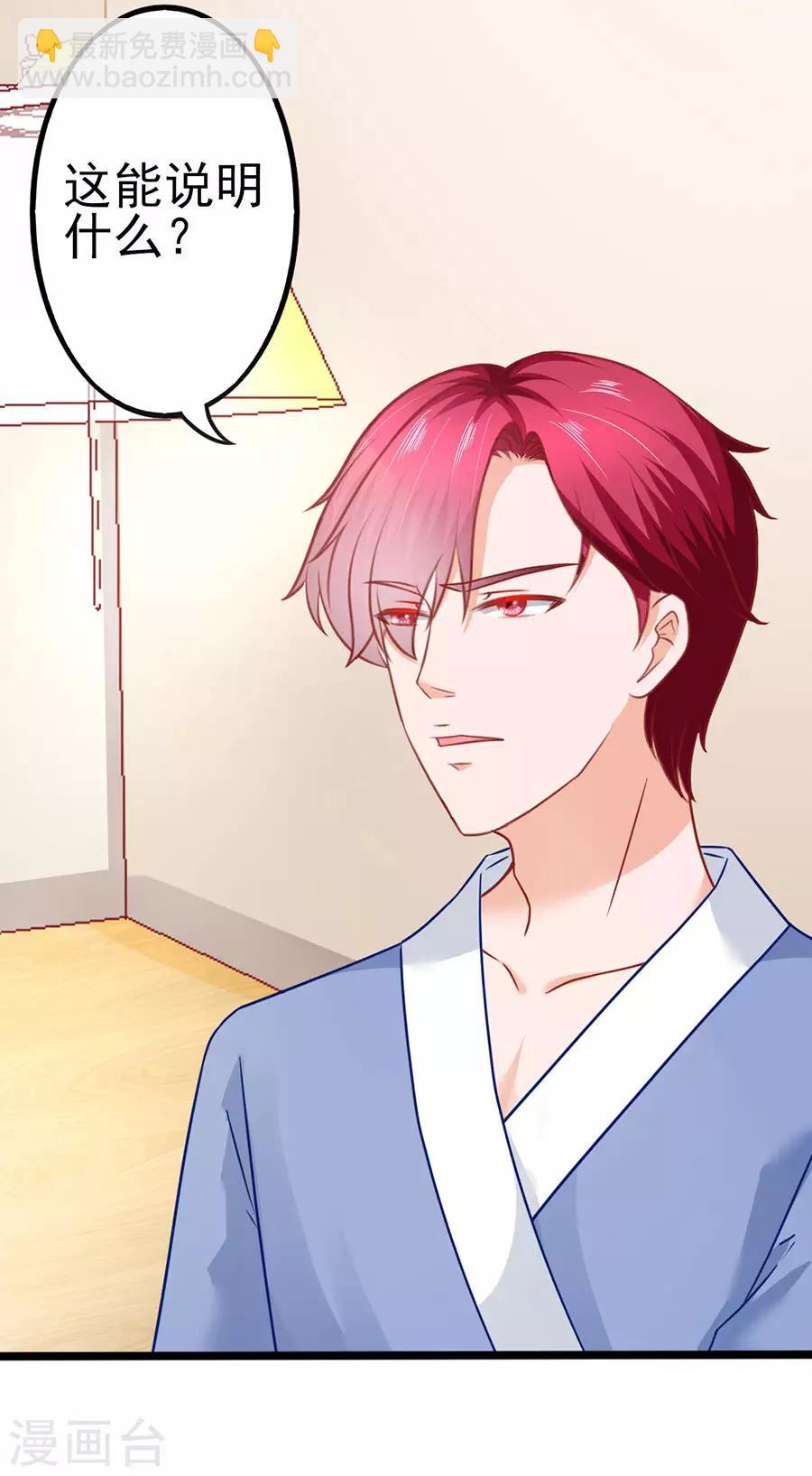 第71话 一起睡-第71话