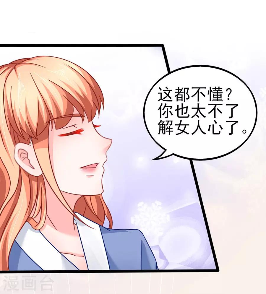 第71话 一起睡-第71话
