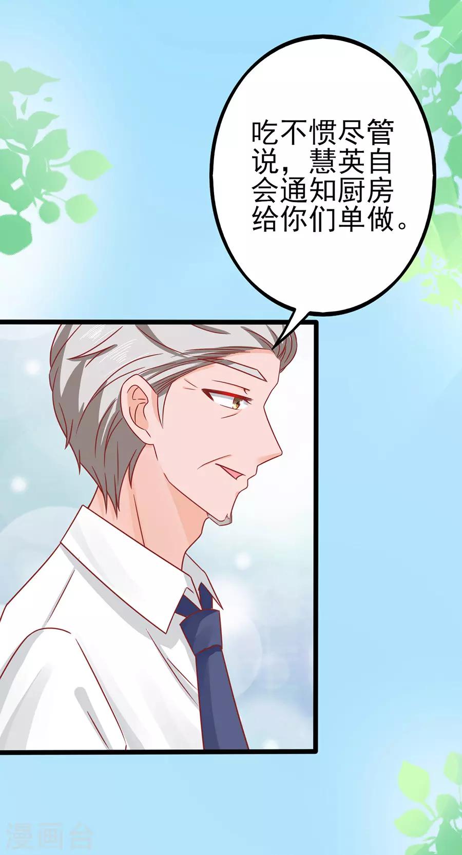 第73话 落单-第73话