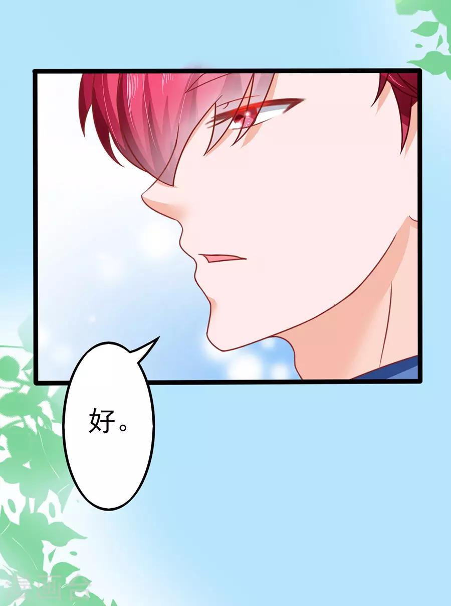 第73话 落单-第73话
