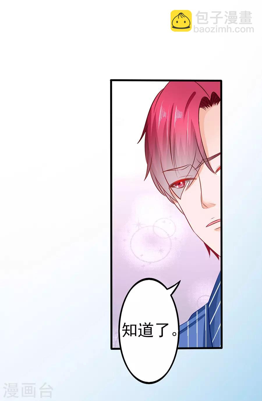 第73话 落单-第73话