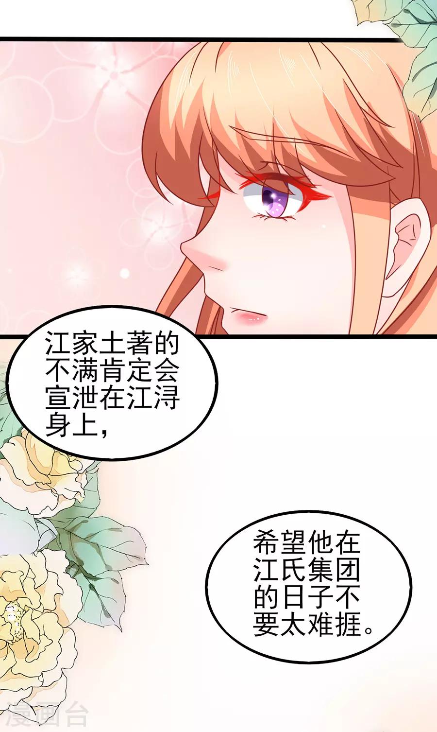 第73话 落单-第73话