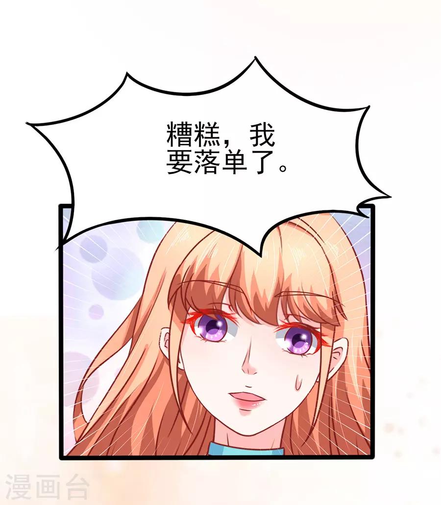 第73话 落单-第73话