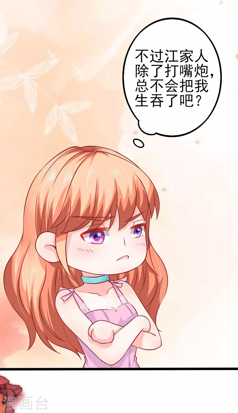 第73话 落单-第73话