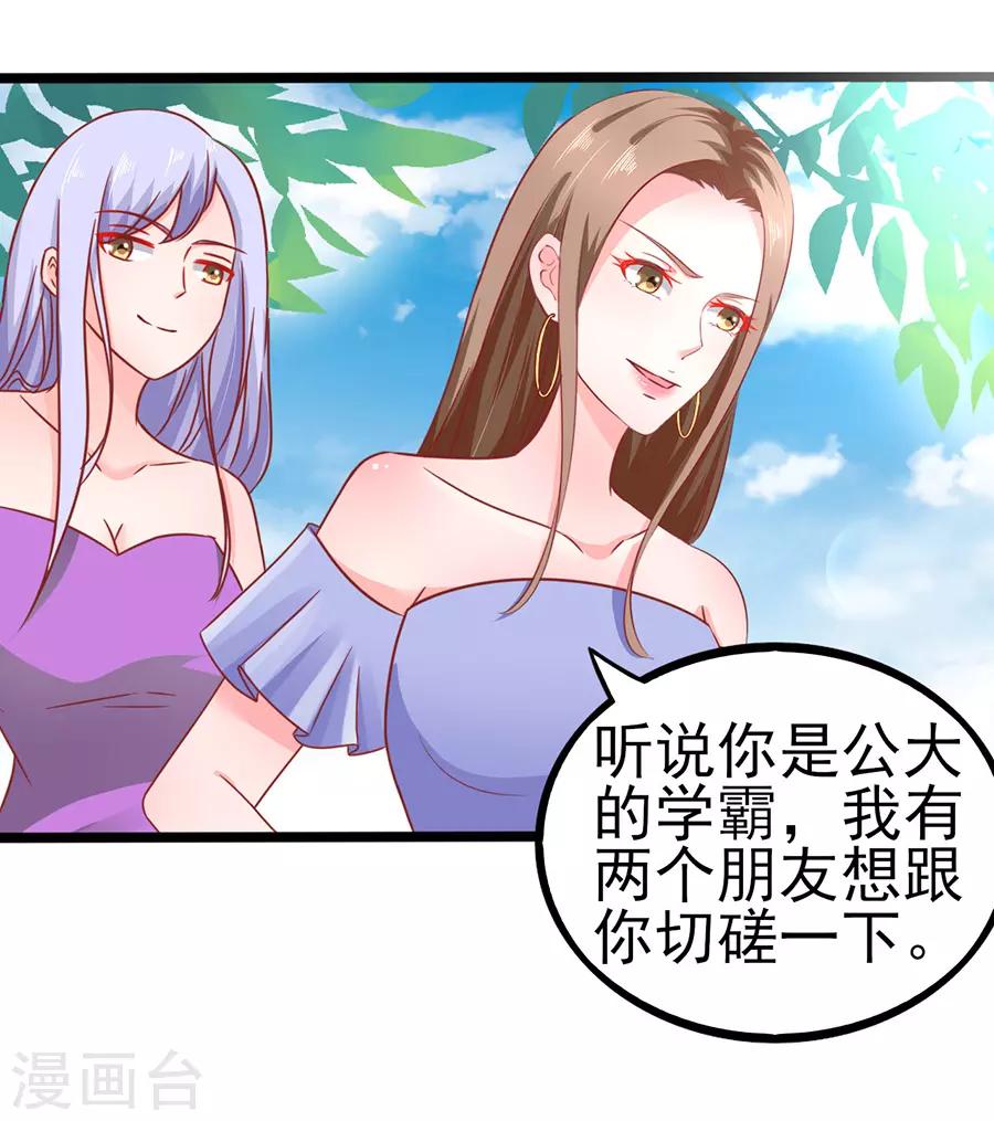 第73话 落单-第73话