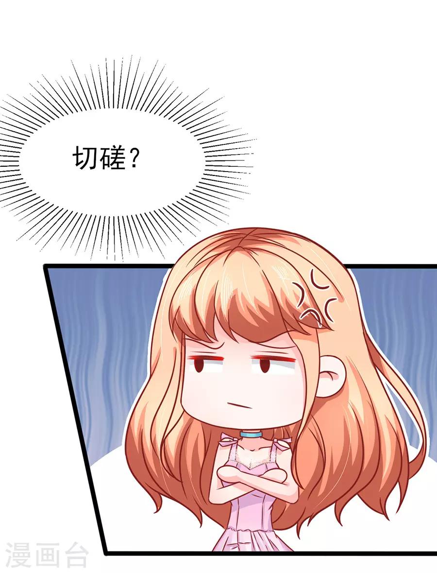 第73话 落单-第73话