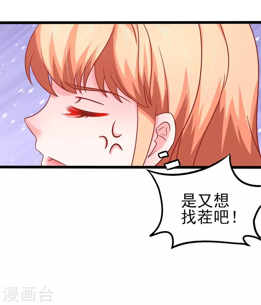 第73话 落单-第73话