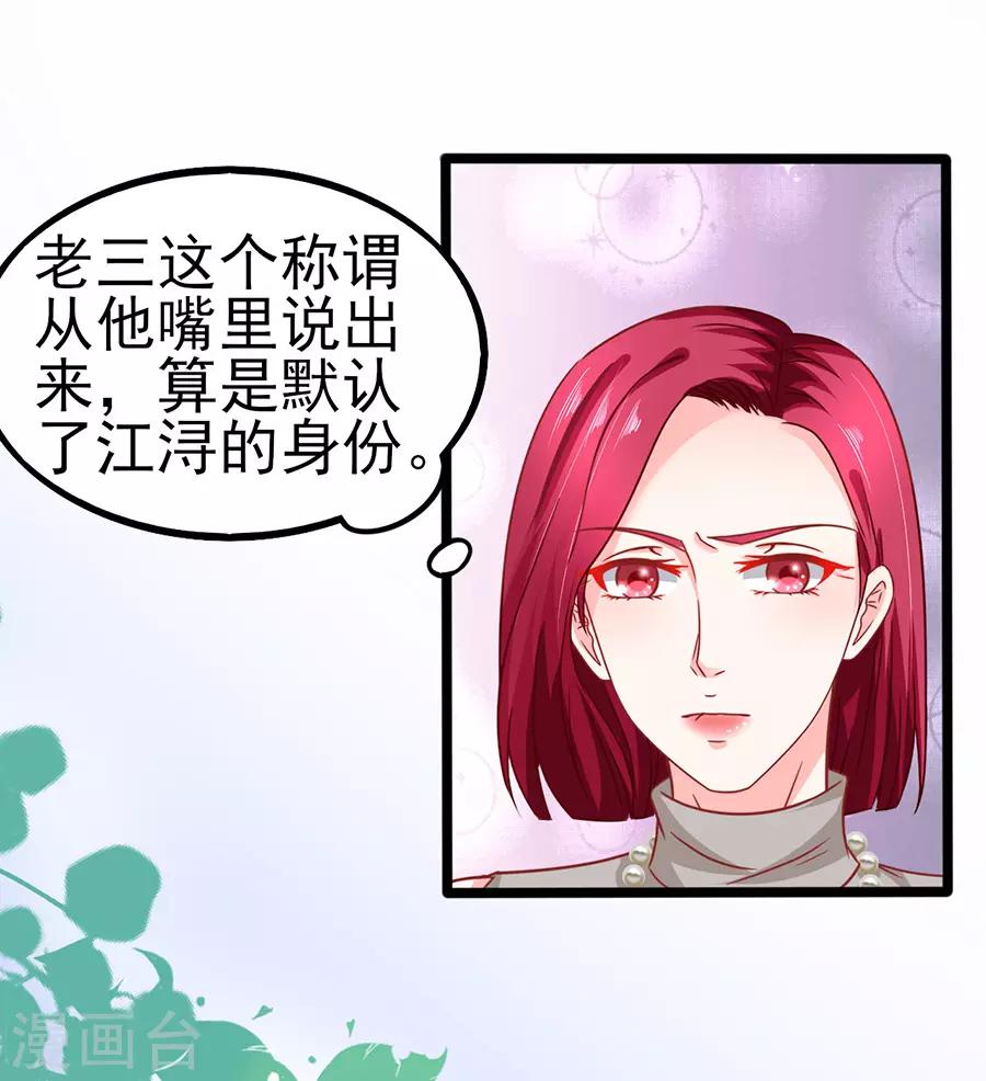 第73话 落单-第73话