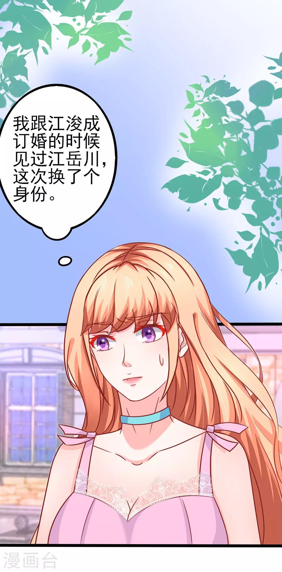 第73话 落单-第73话