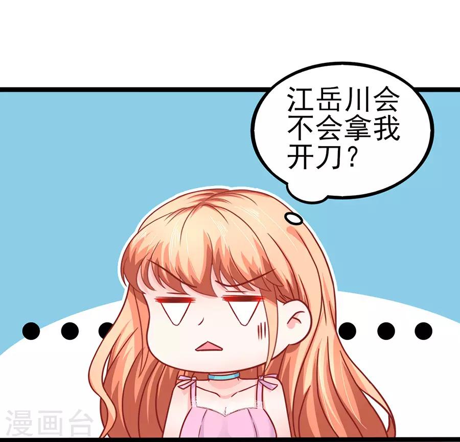 第73话 落单-第73话