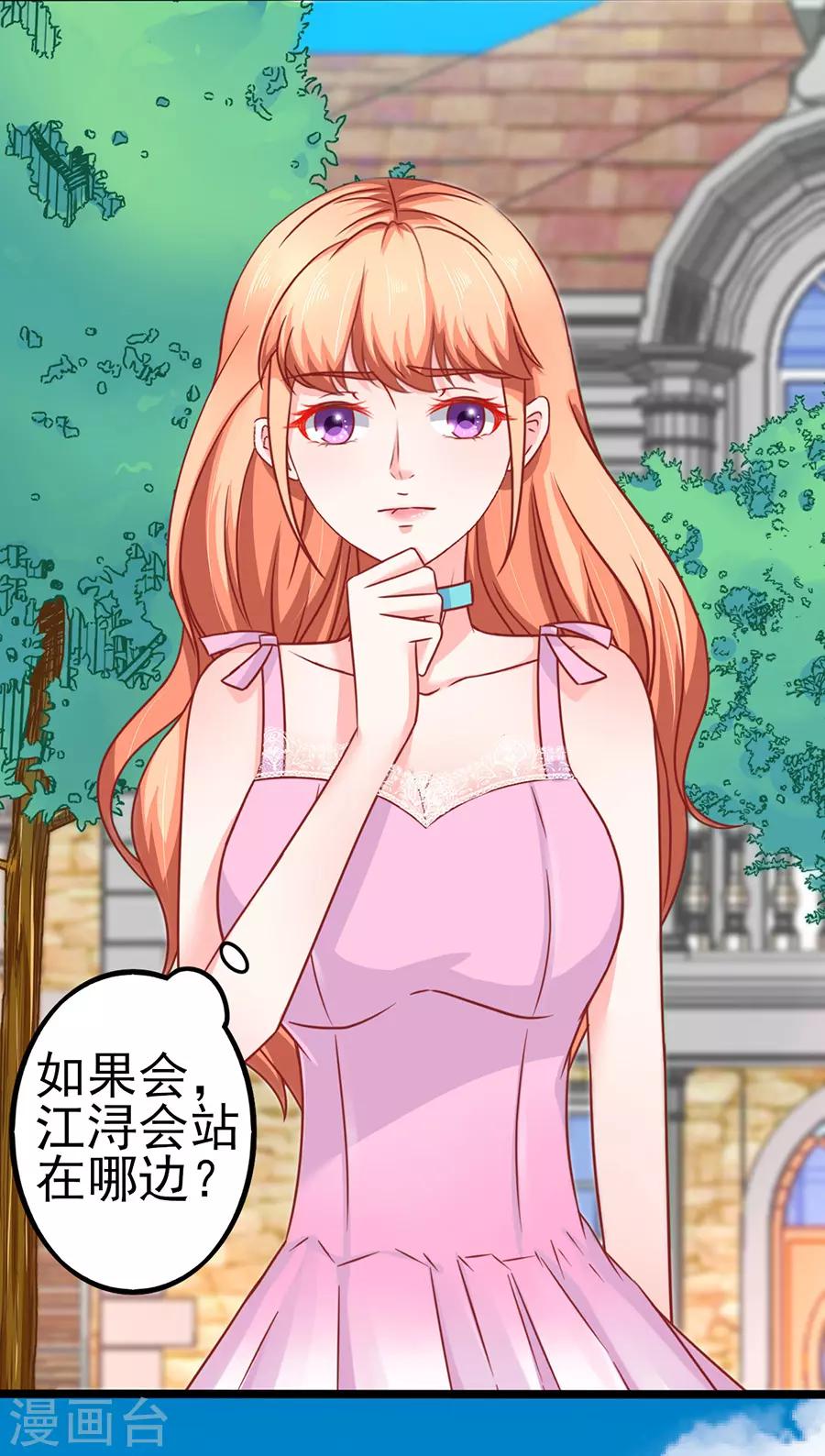 第73话 落单-第73话