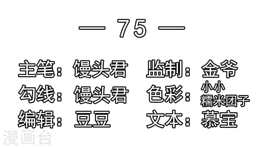 第75话 智取1-第75话