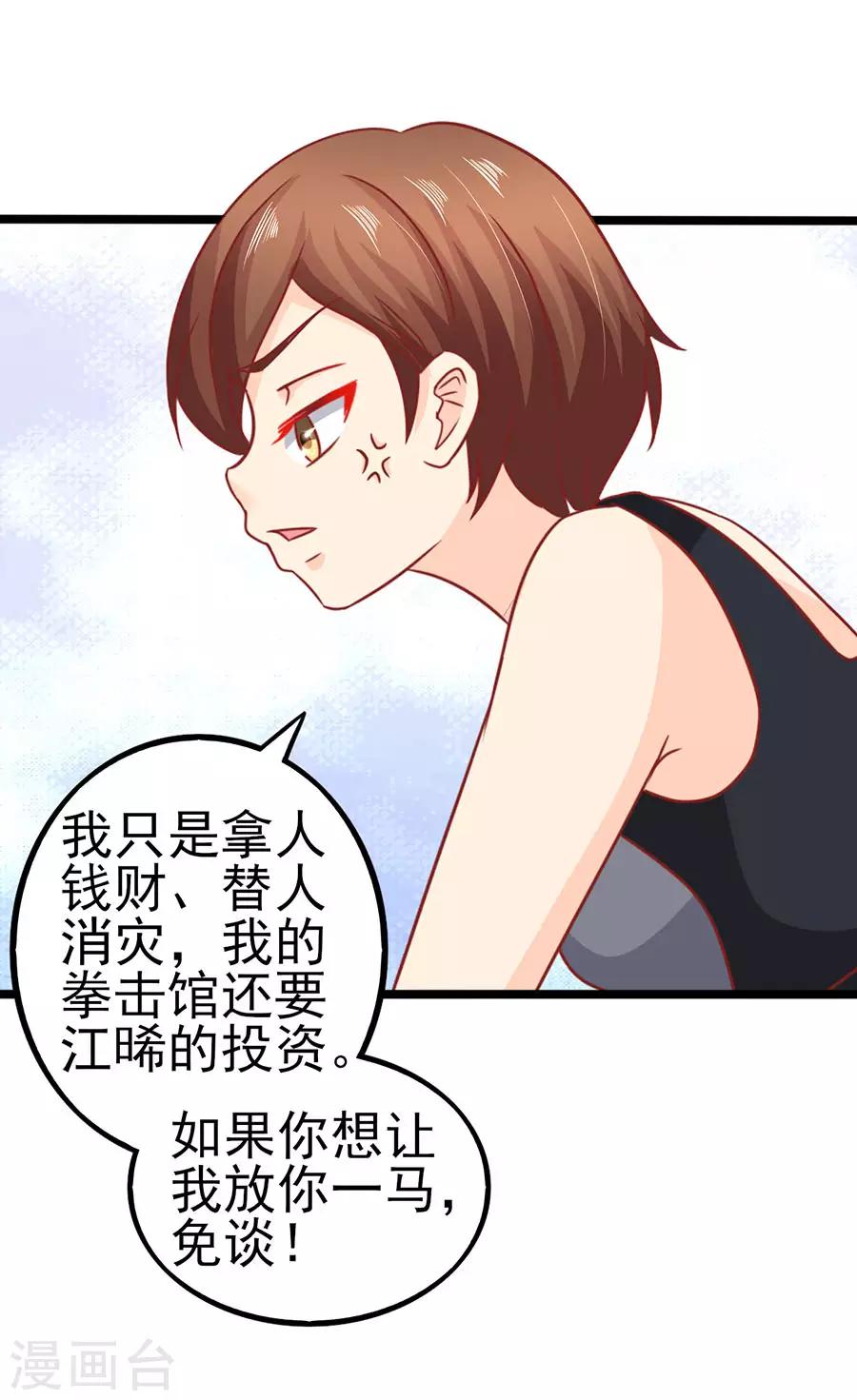 第75话 智取1-第75话