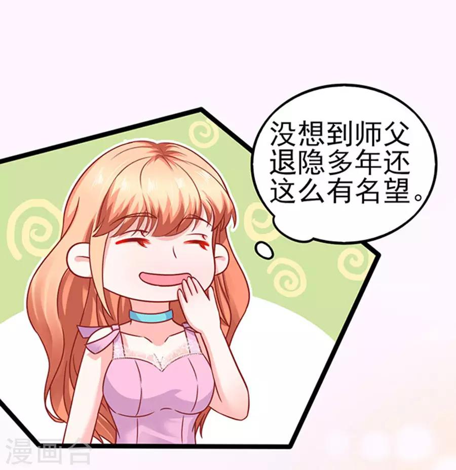 第77话 分明是虐杀-第77话