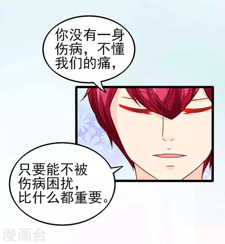 第77话 分明是虐杀-第77话