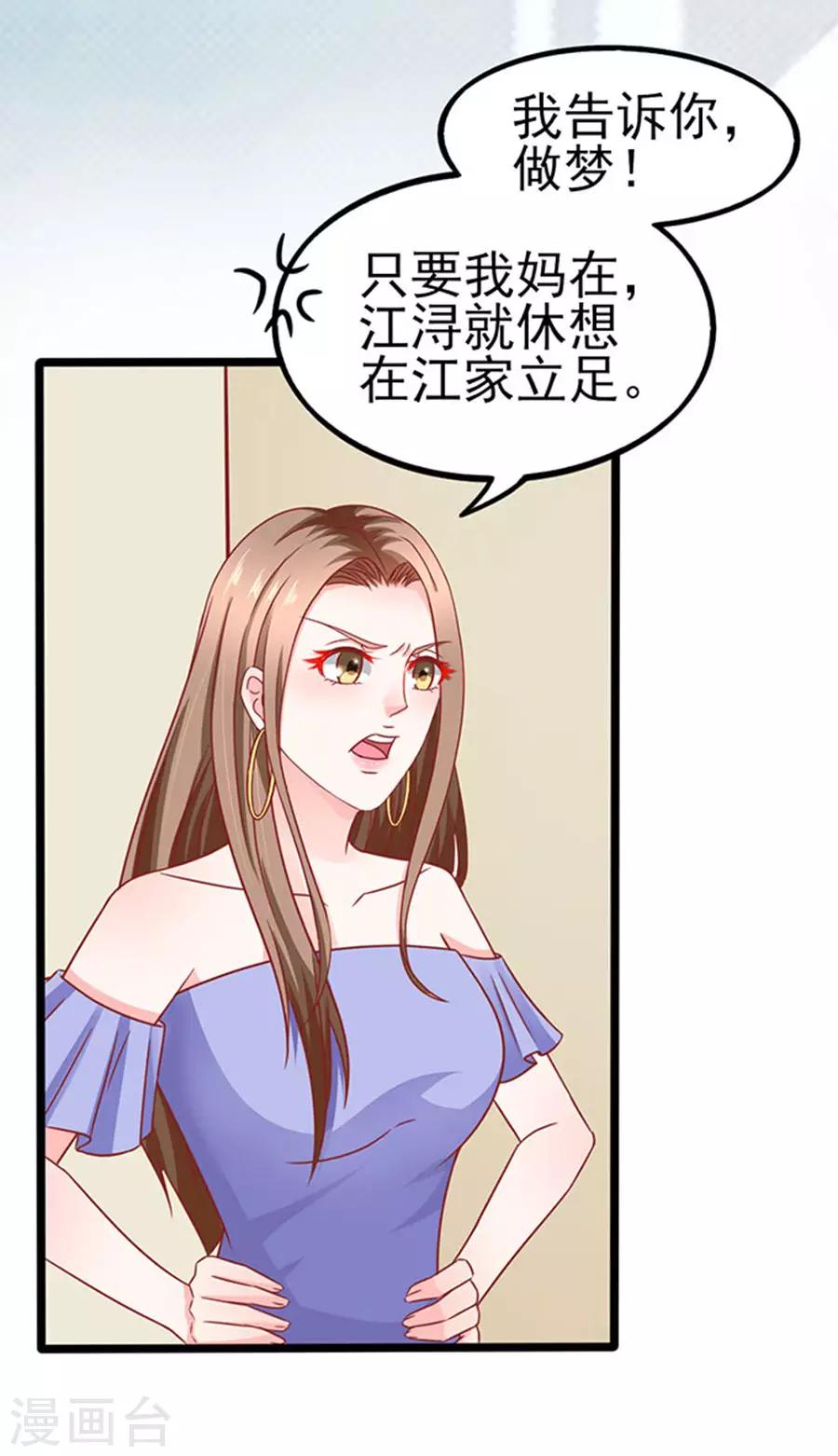 第77话 分明是虐杀-第77话