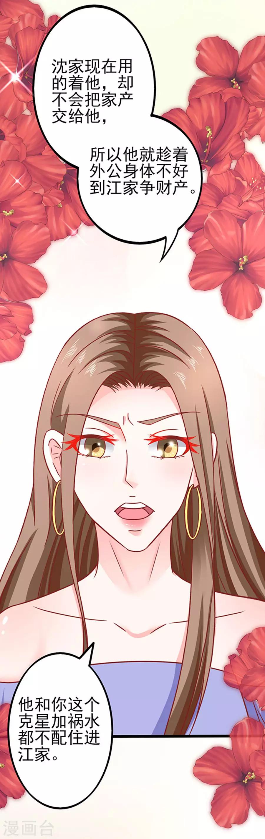 第77话 分明是虐杀-第77话
