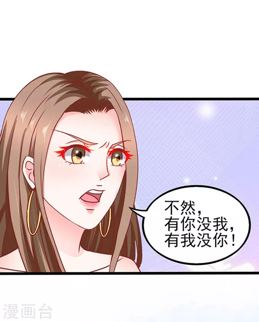 第77话 分明是虐杀-第77话