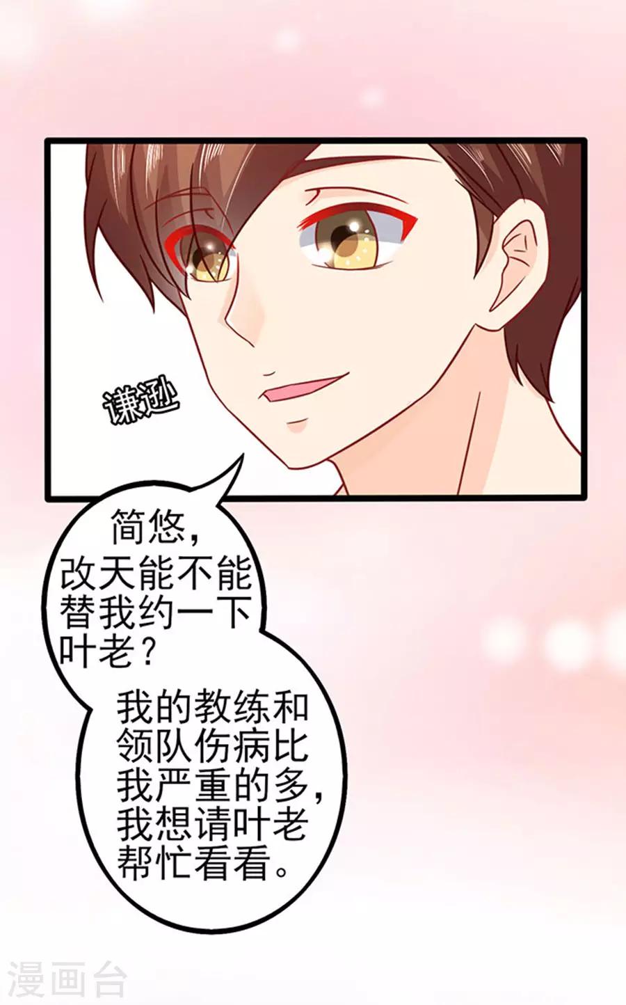 第77话 分明是虐杀-第77话