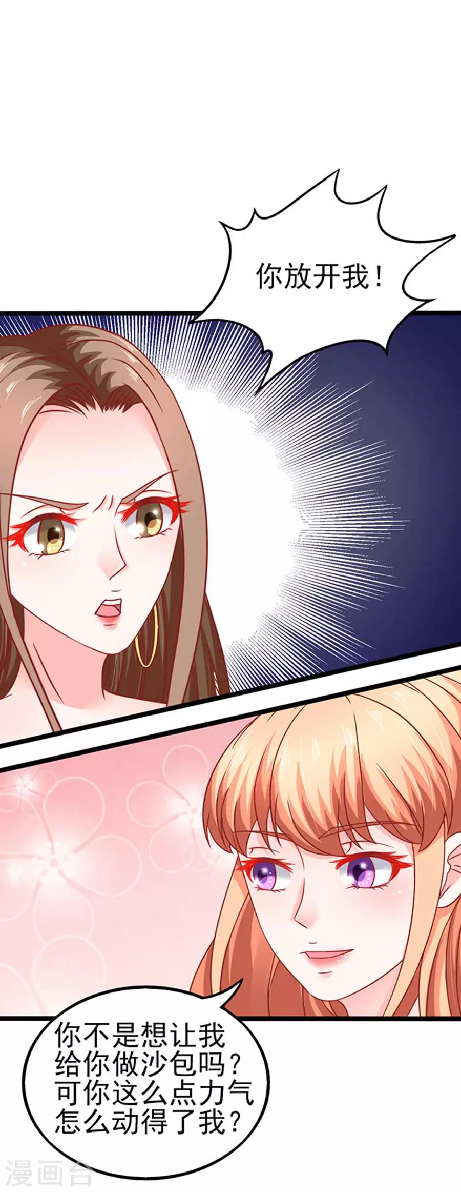 第77话 分明是虐杀-第77话