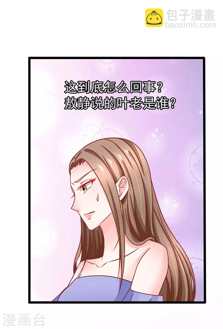 第77话 分明是虐杀-第77话