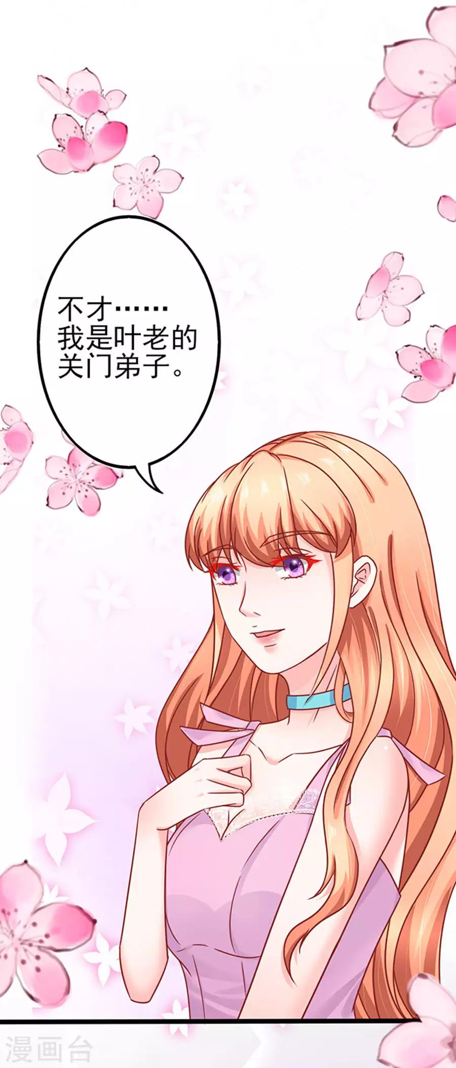 第77话 分明是虐杀-第77话