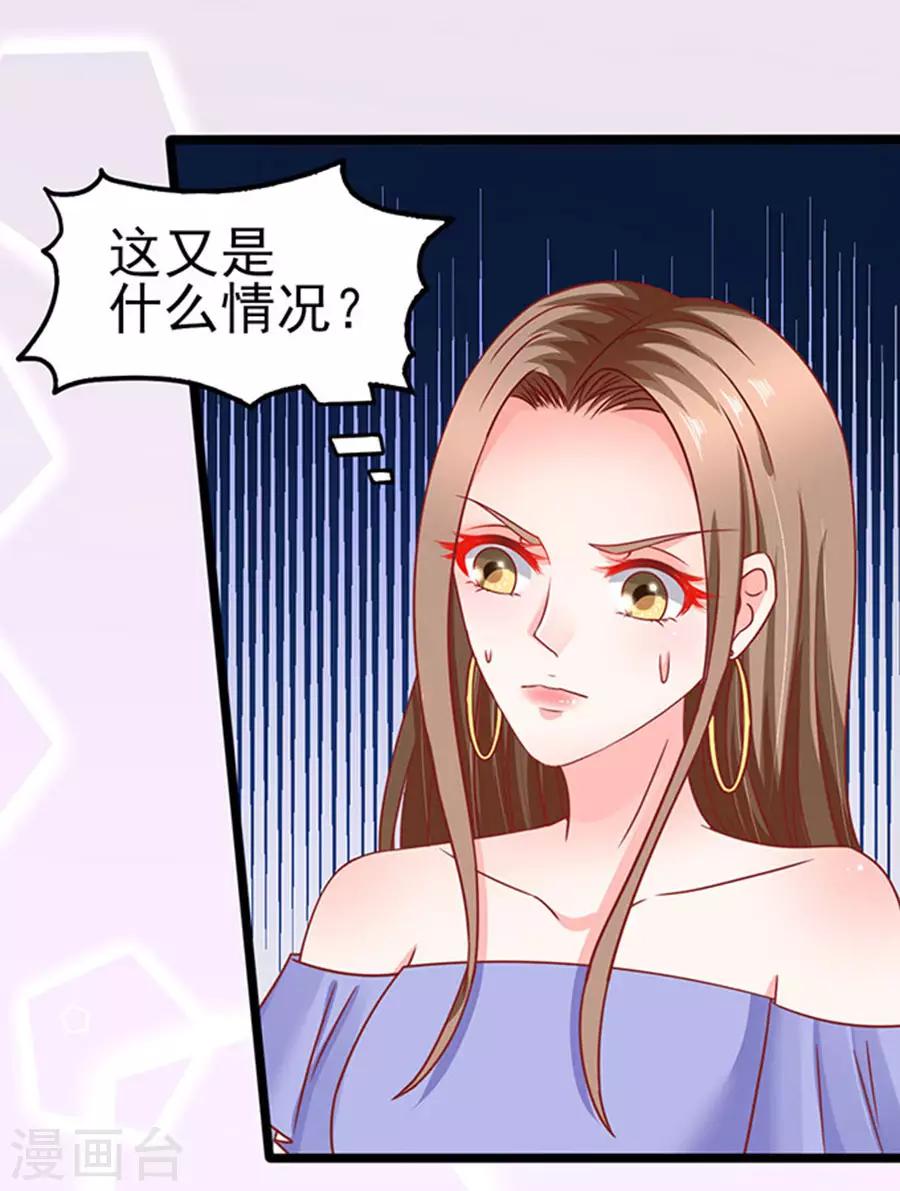 第77话 分明是虐杀-第77话