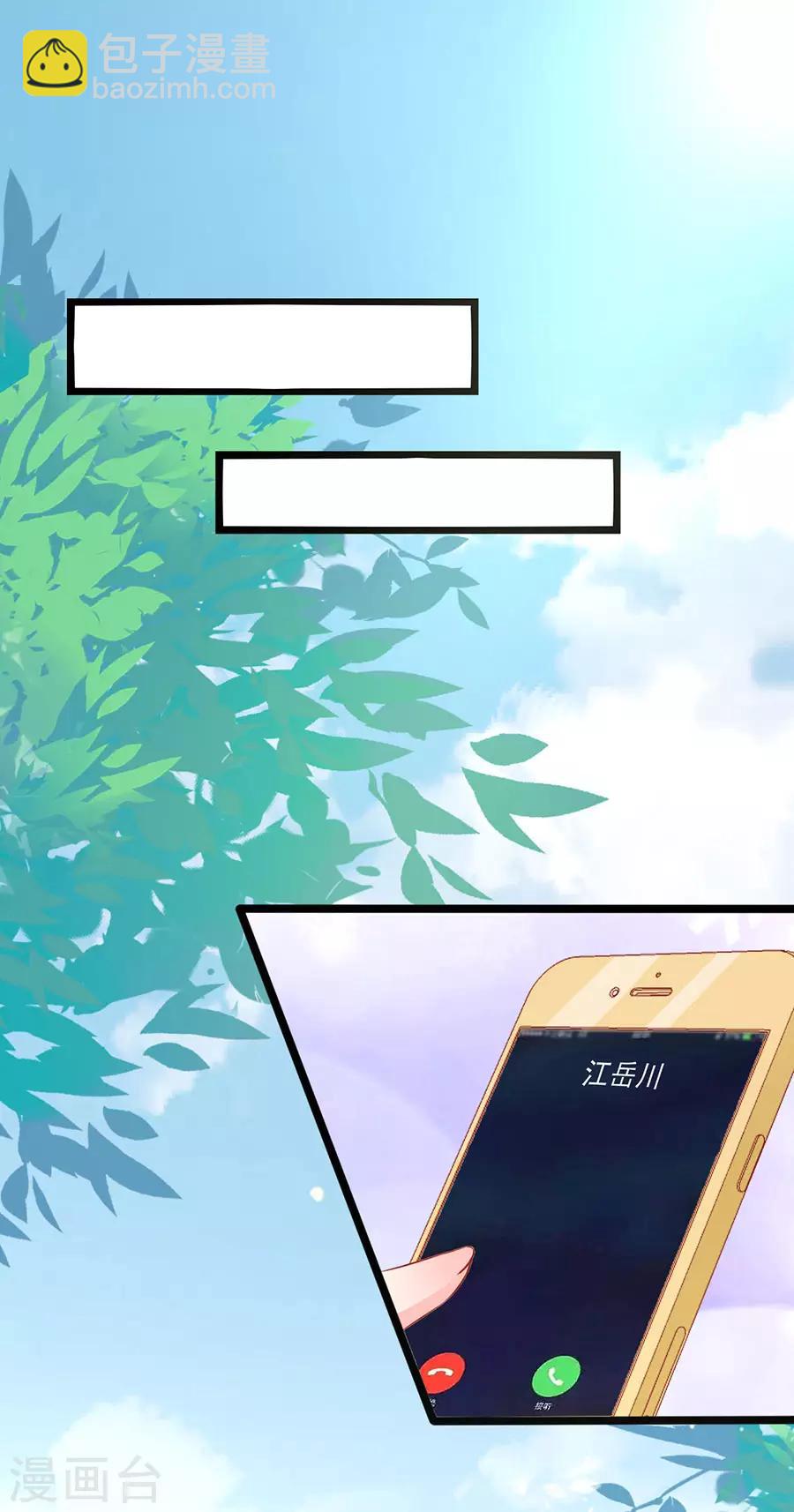 第79话 一锅老鼠屎-第79话
