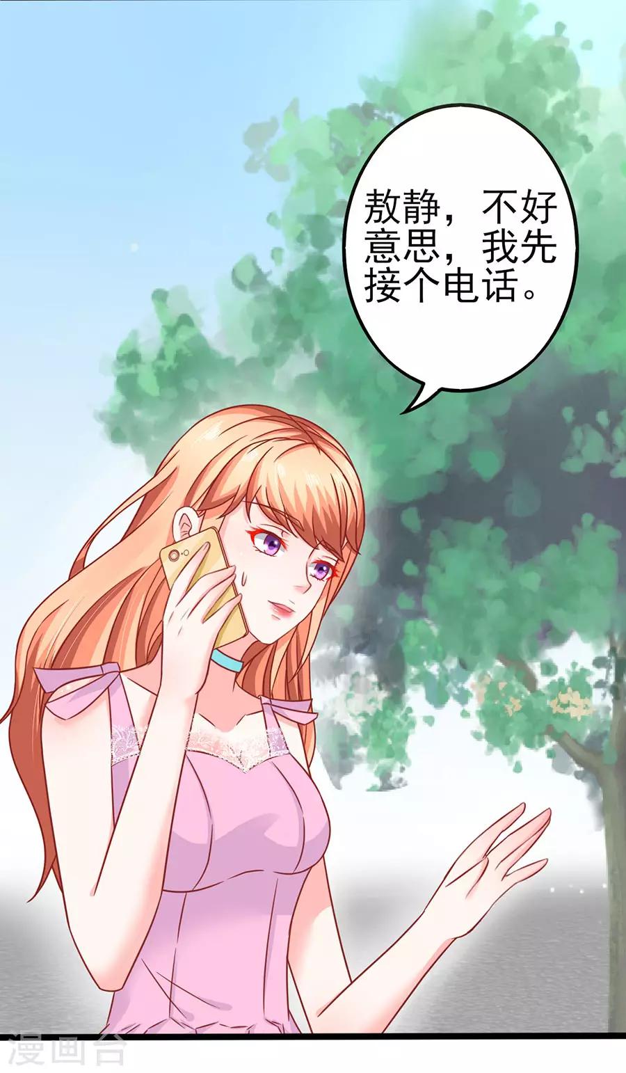 第79话 一锅老鼠屎-第79话